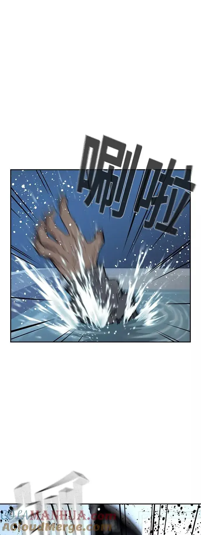 《街头生存手册》第46话图79