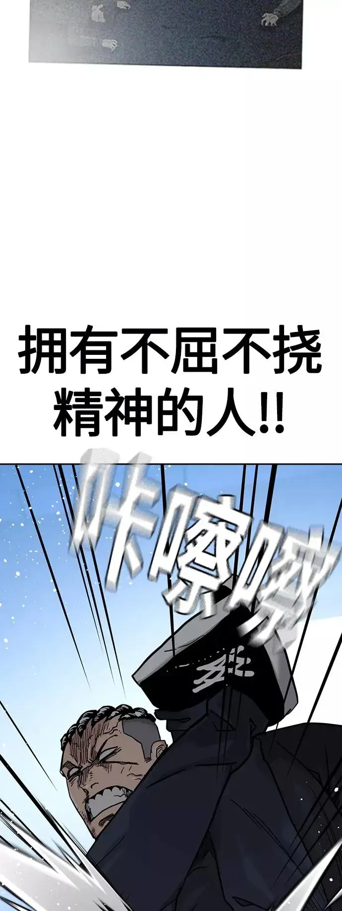《街头生存手册》第46话图87