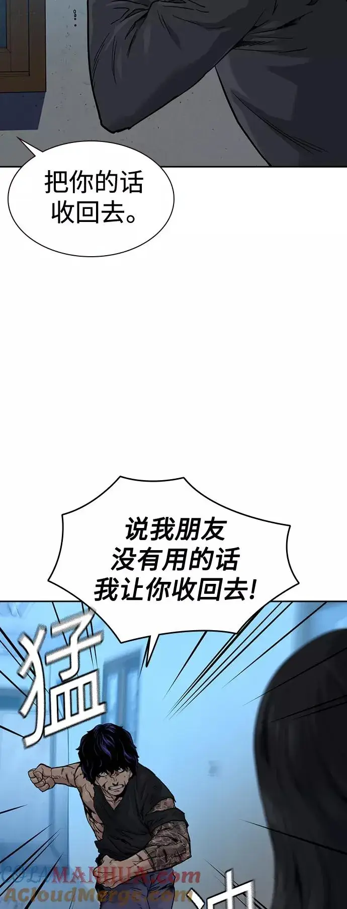 《街头生存手册》第47话图10