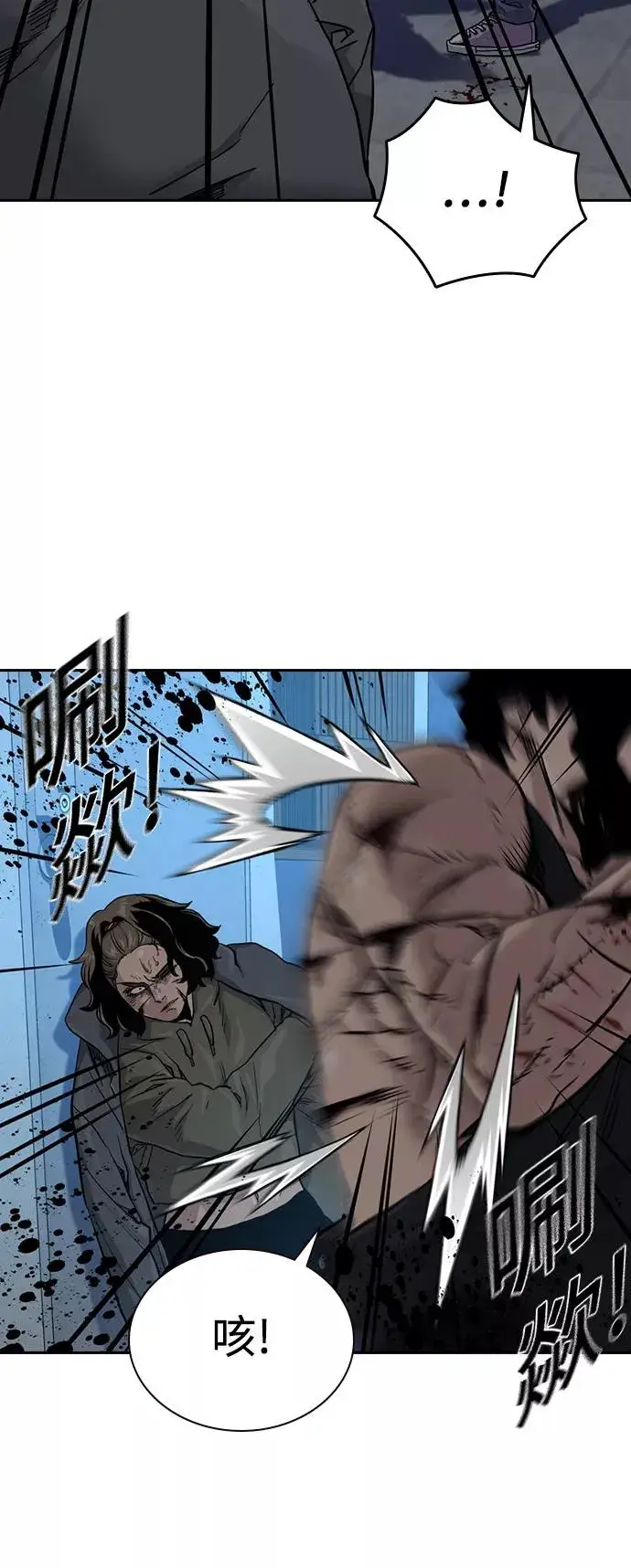 《街头生存手册》第47话图17
