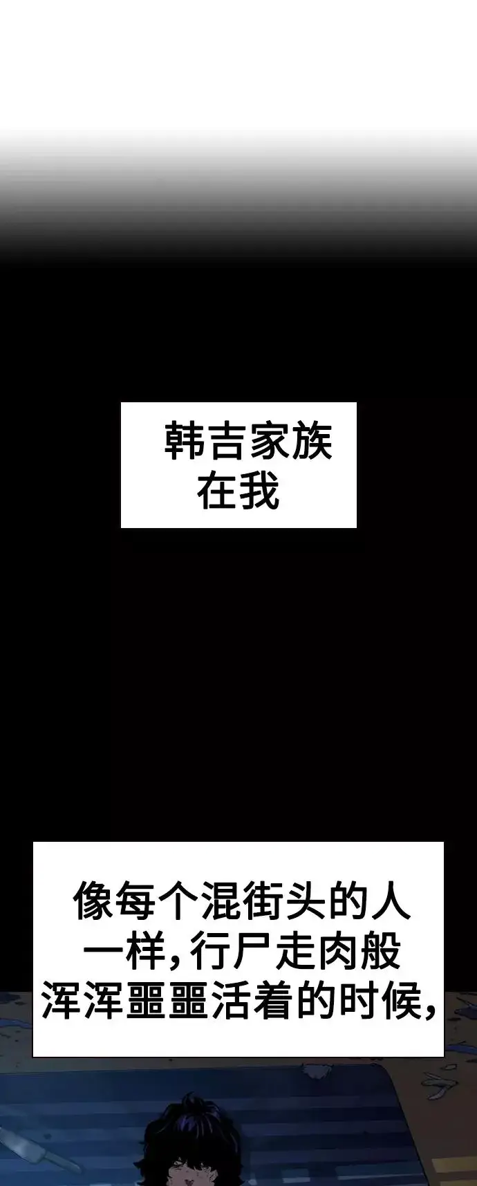 《街头生存手册》第47话图23