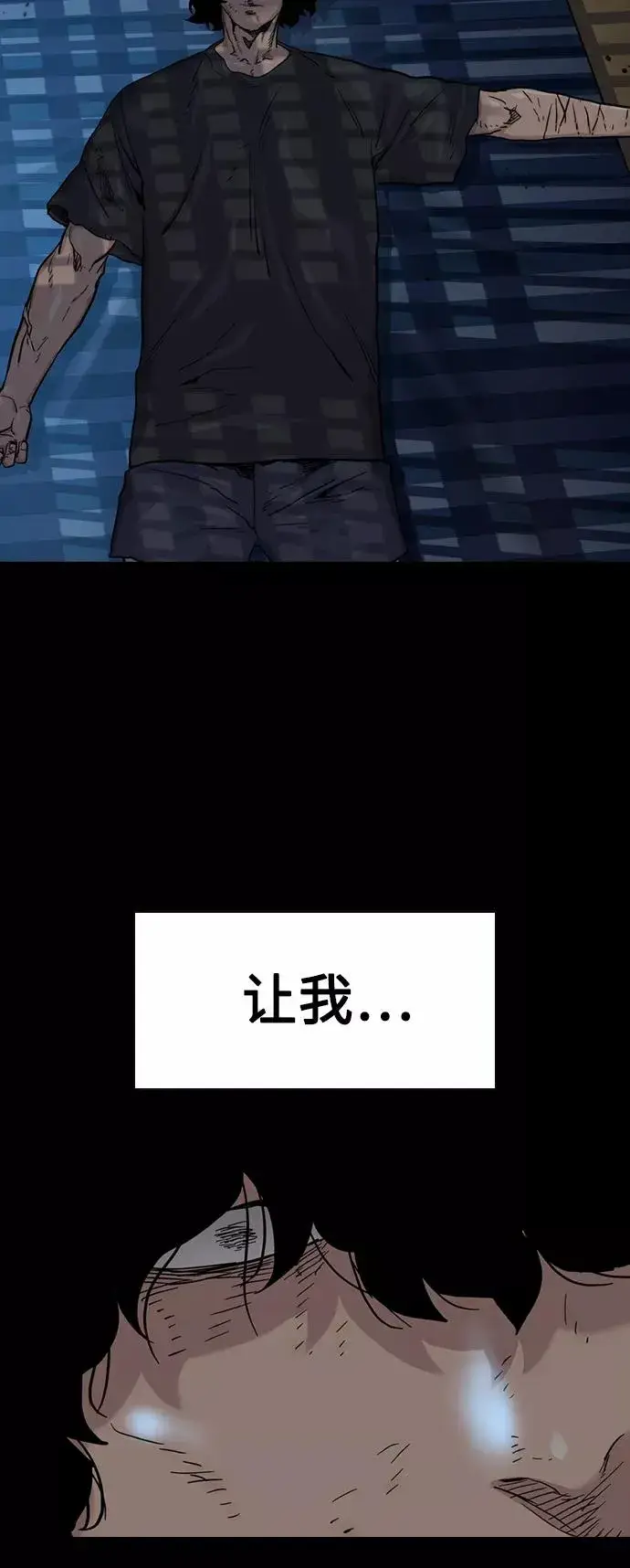 《街头生存手册》第47话图24