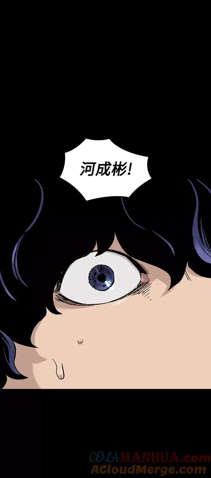 《街头生存手册》第47话图25
