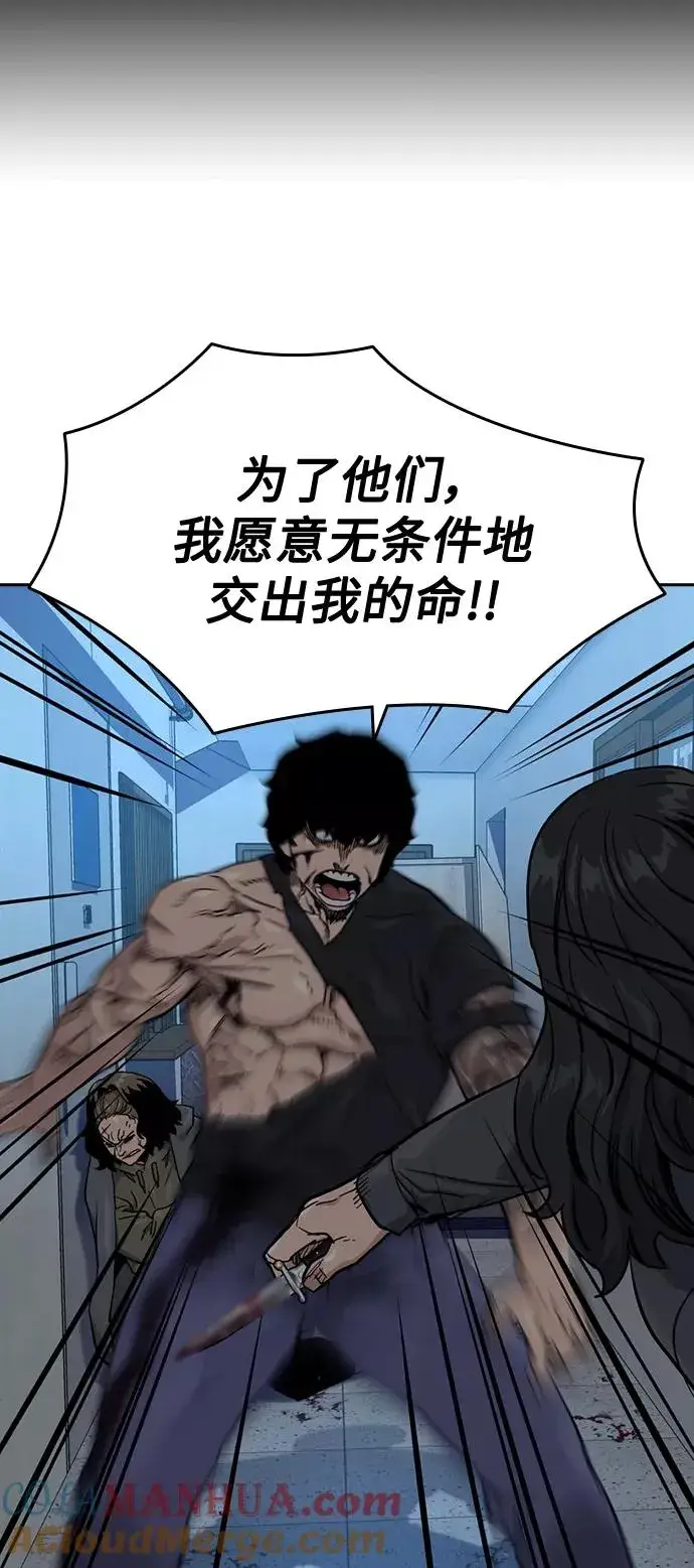 《街头生存手册》第47话图28