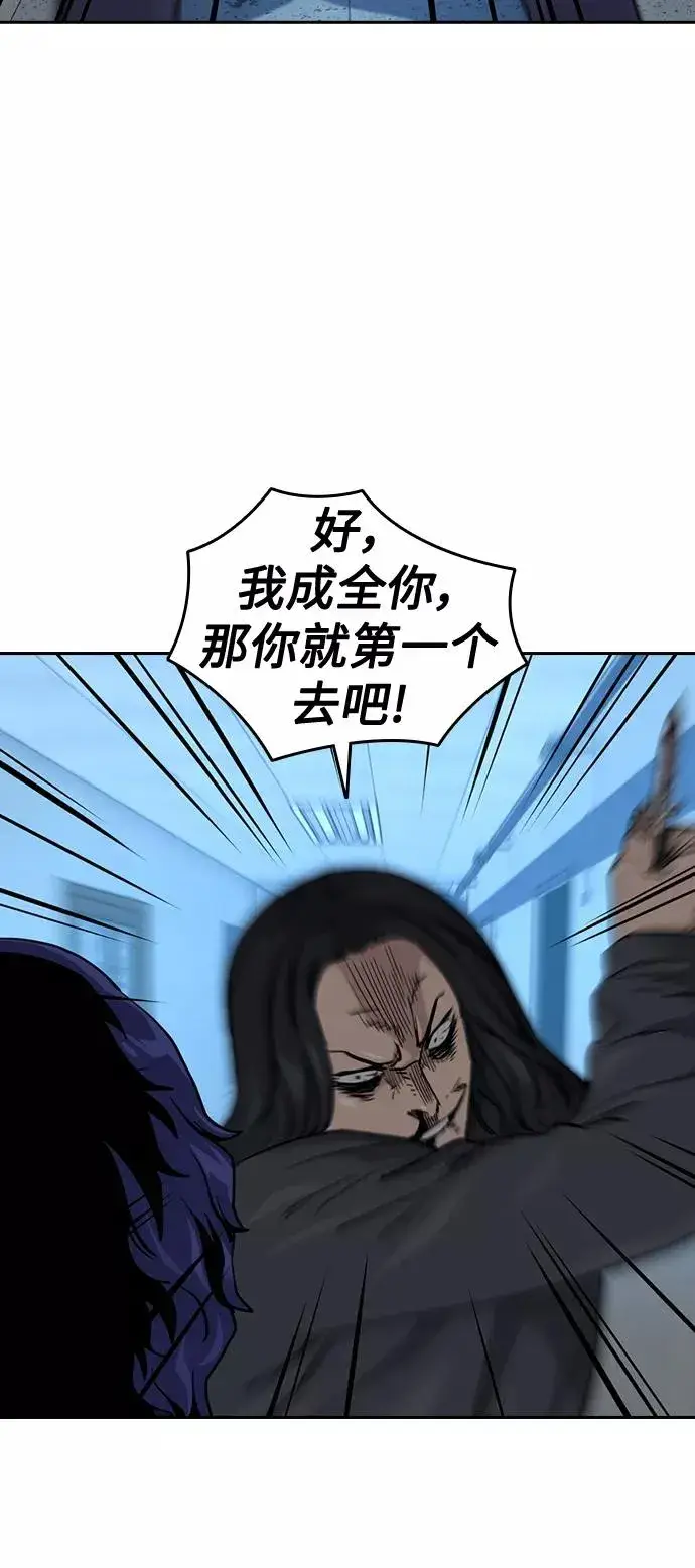 《街头生存手册》第47话图29