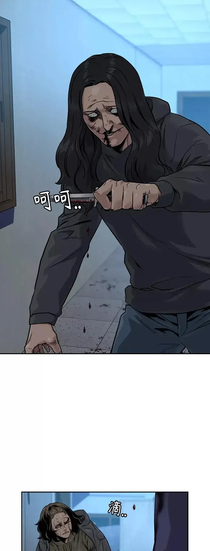 《街头生存手册》第47话图3