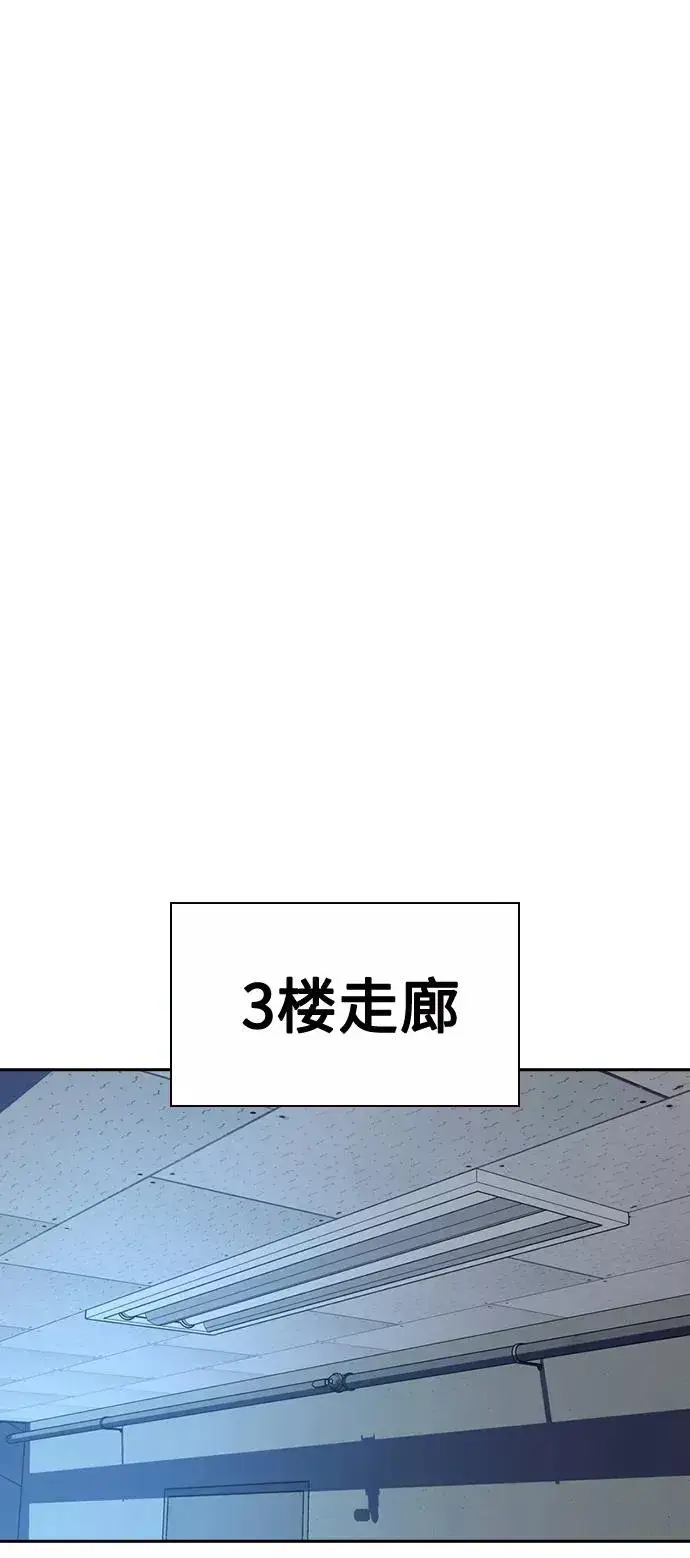 《街头生存手册》第47话图30