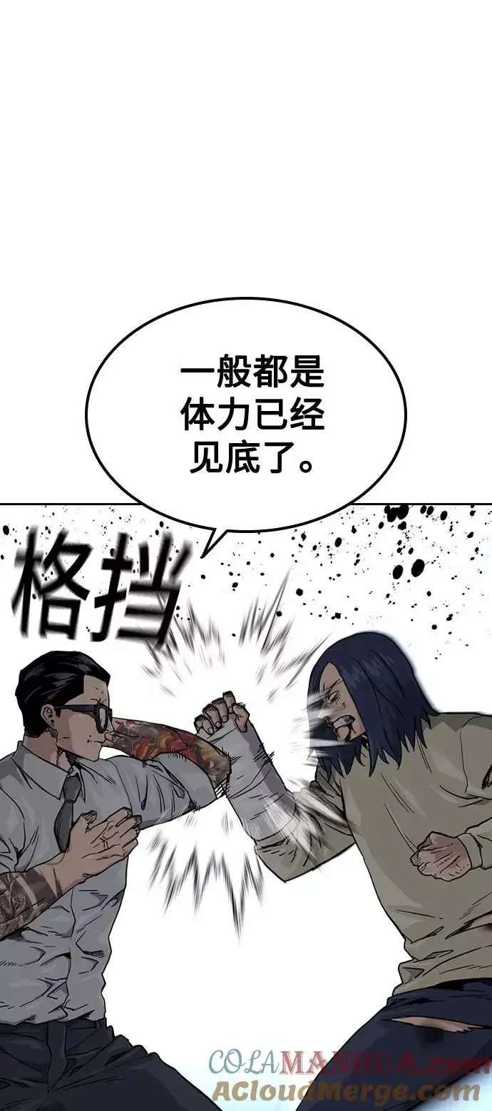 《街头生存手册》第47话图34