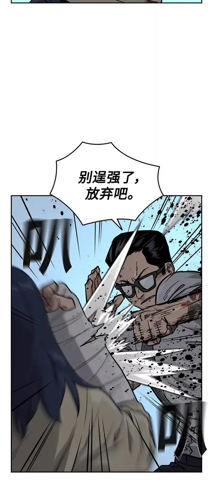 《街头生存手册》第47话图36