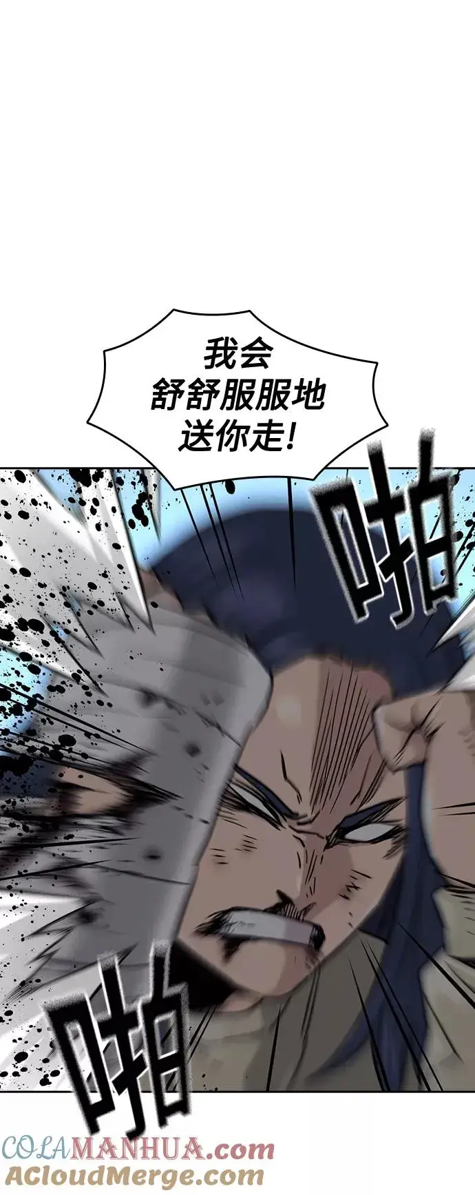 《街头生存手册》第47话图37