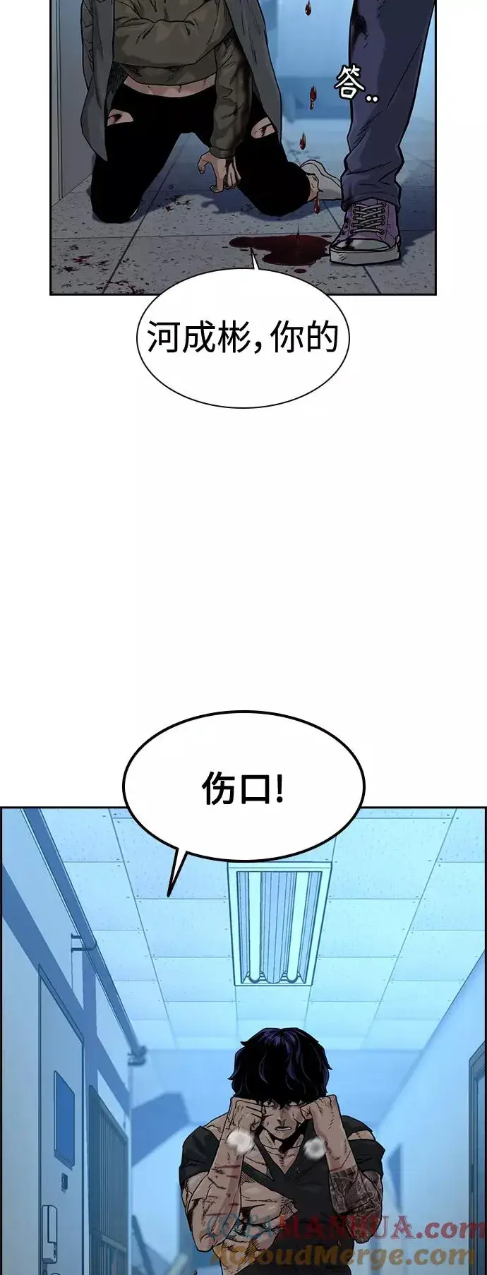 《街头生存手册》第47话图4