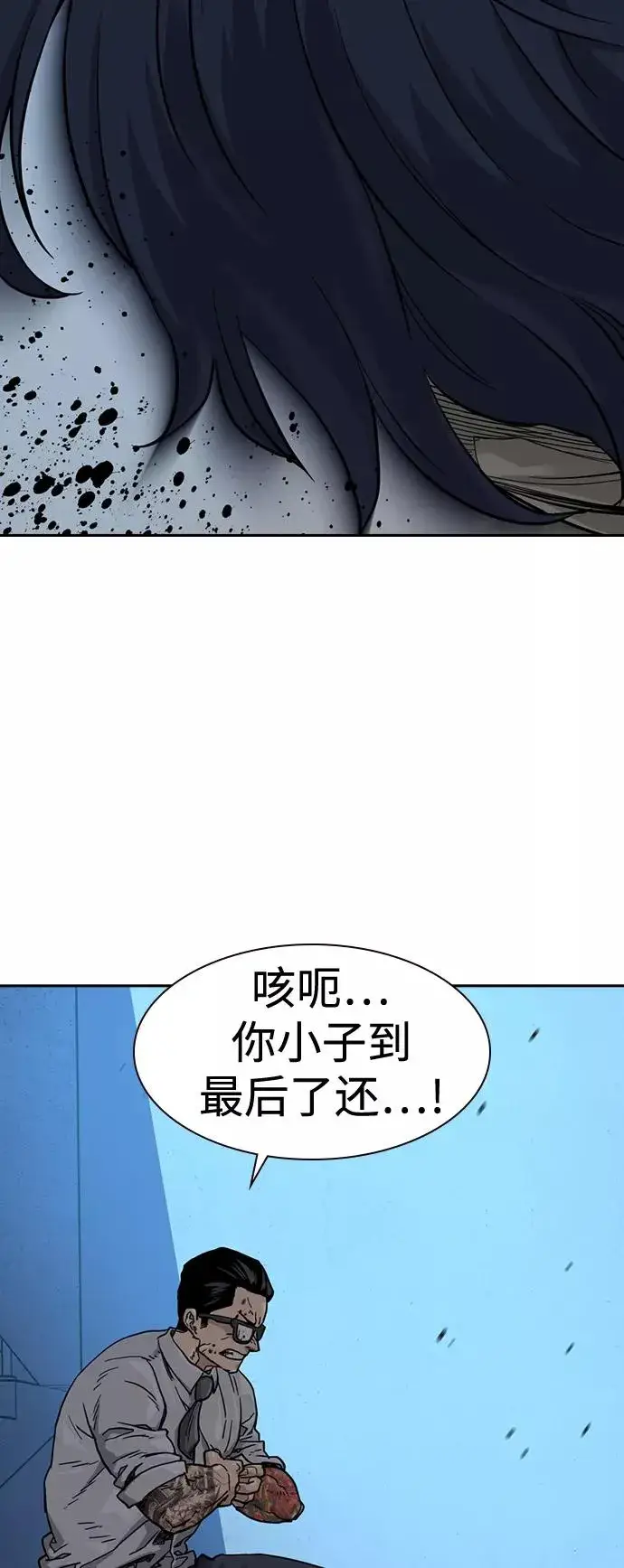 《街头生存手册》第47话图42