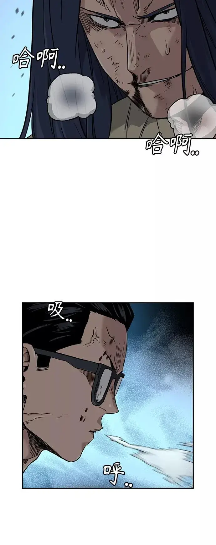 《街头生存手册》第47话图44