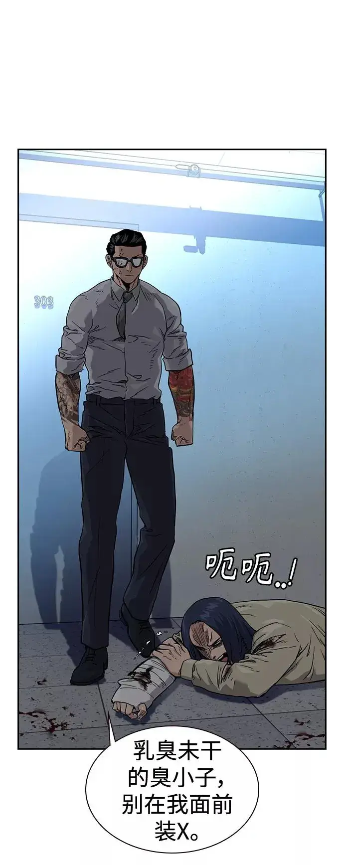 《街头生存手册》第47话图48