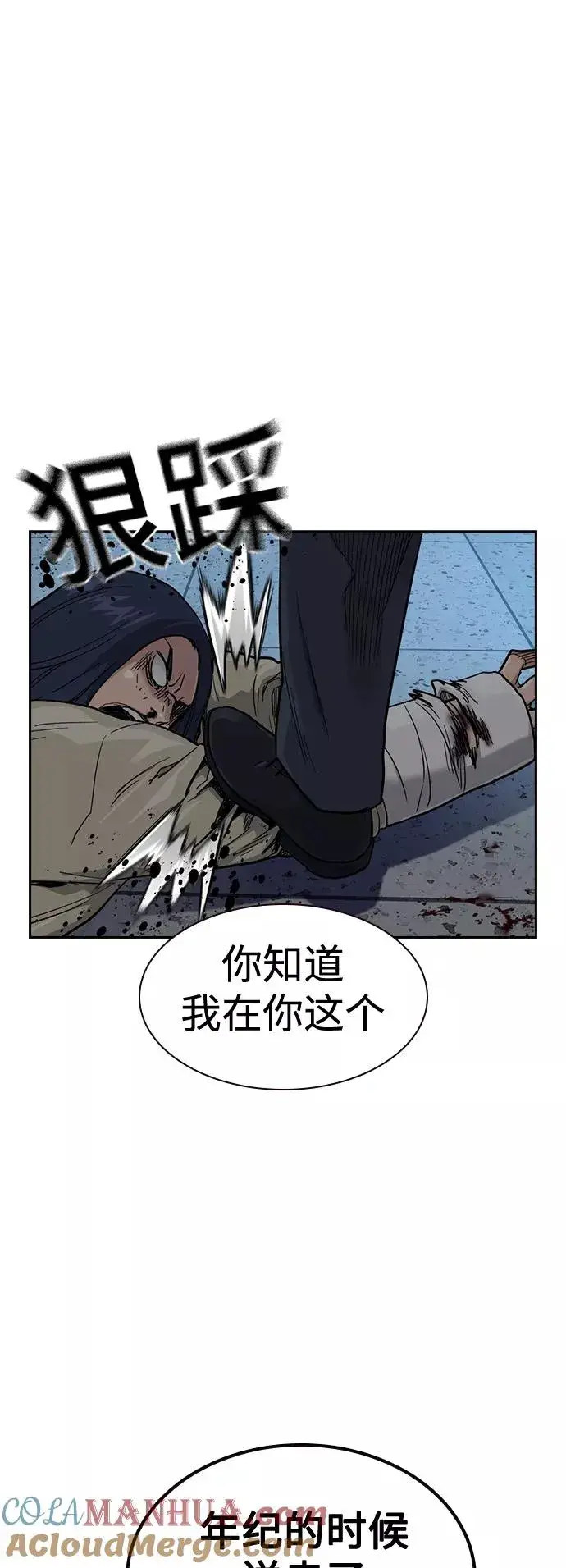 《街头生存手册》第47话图49