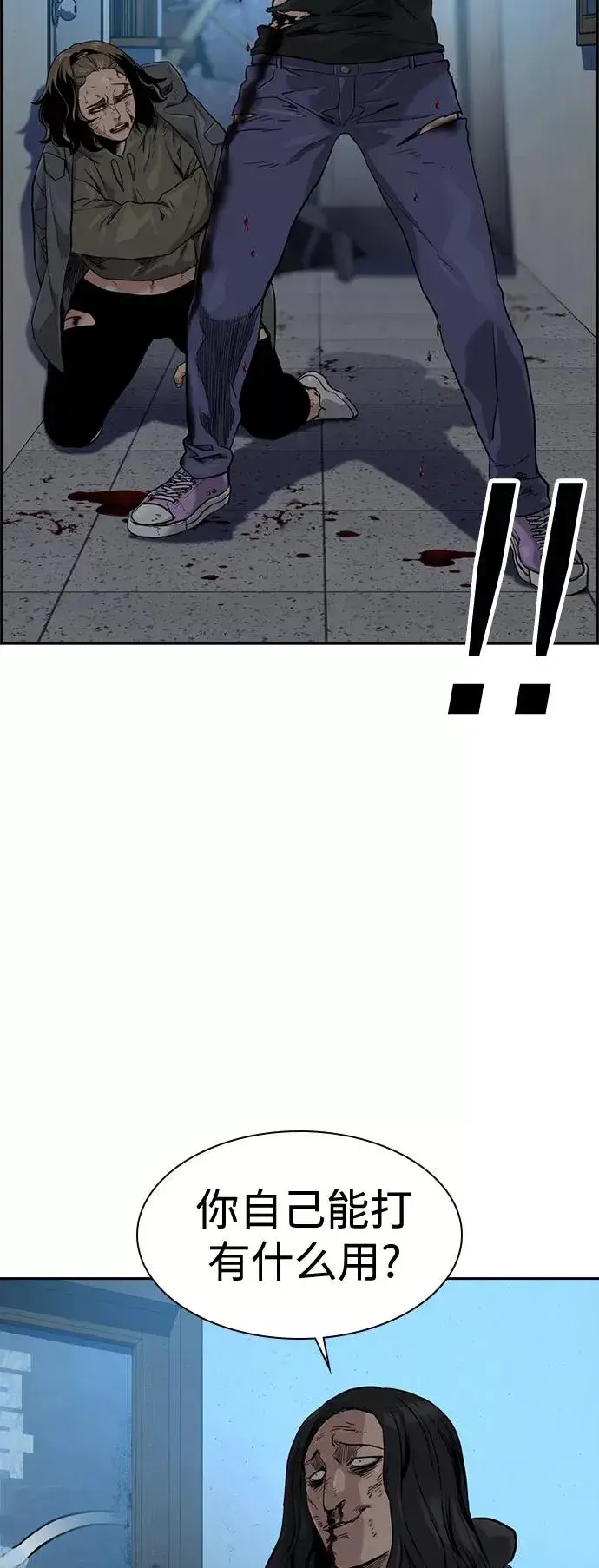 《街头生存手册》第47话图5