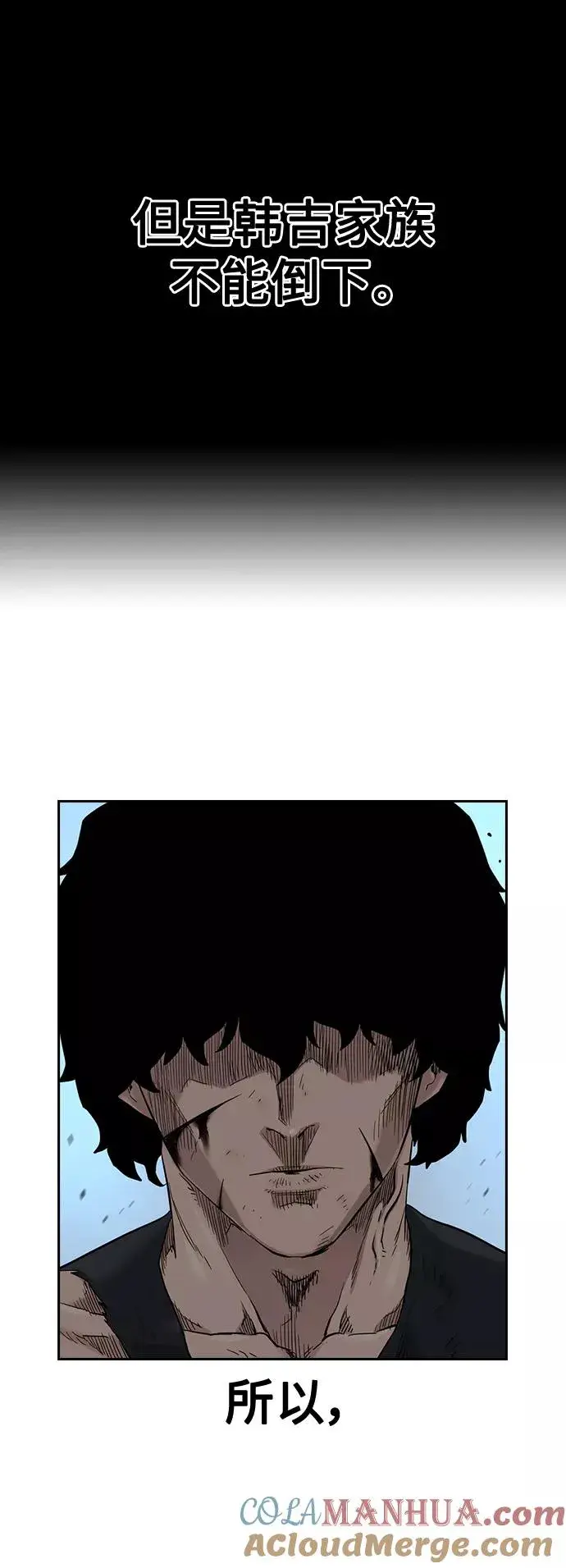 《街头生存手册》第47话图52