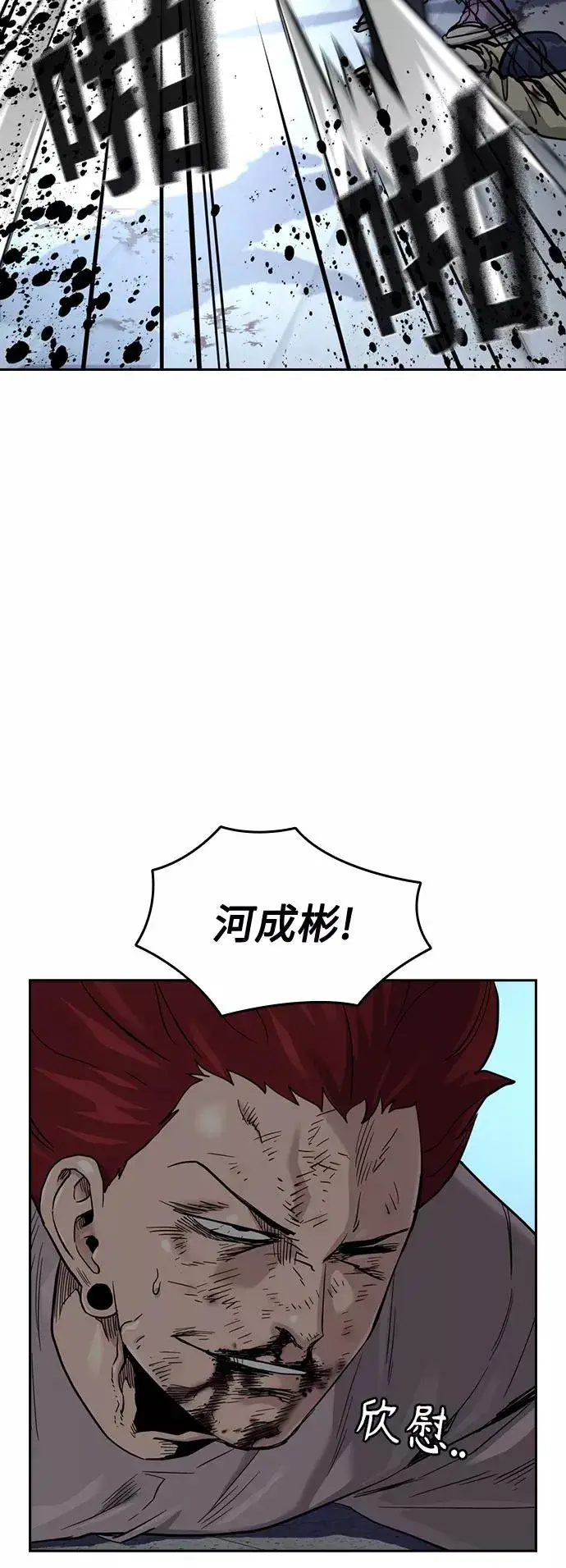 《街头生存手册》第47话图54