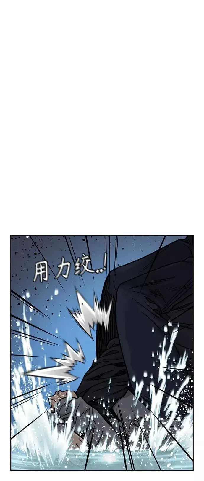 《街头生存手册》第47话图62