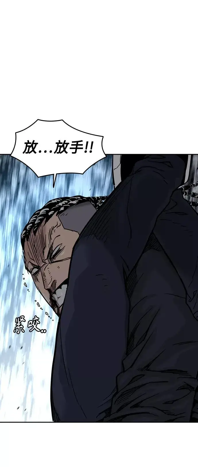 《街头生存手册》第47话图63