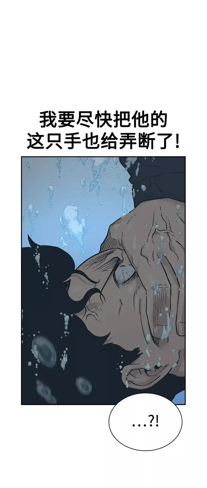 《街头生存手册》第47话图65