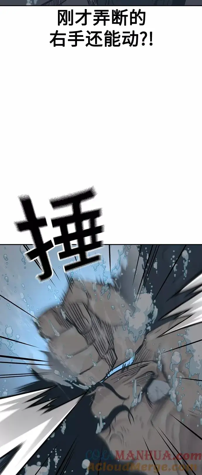 《街头生存手册》第47话图67