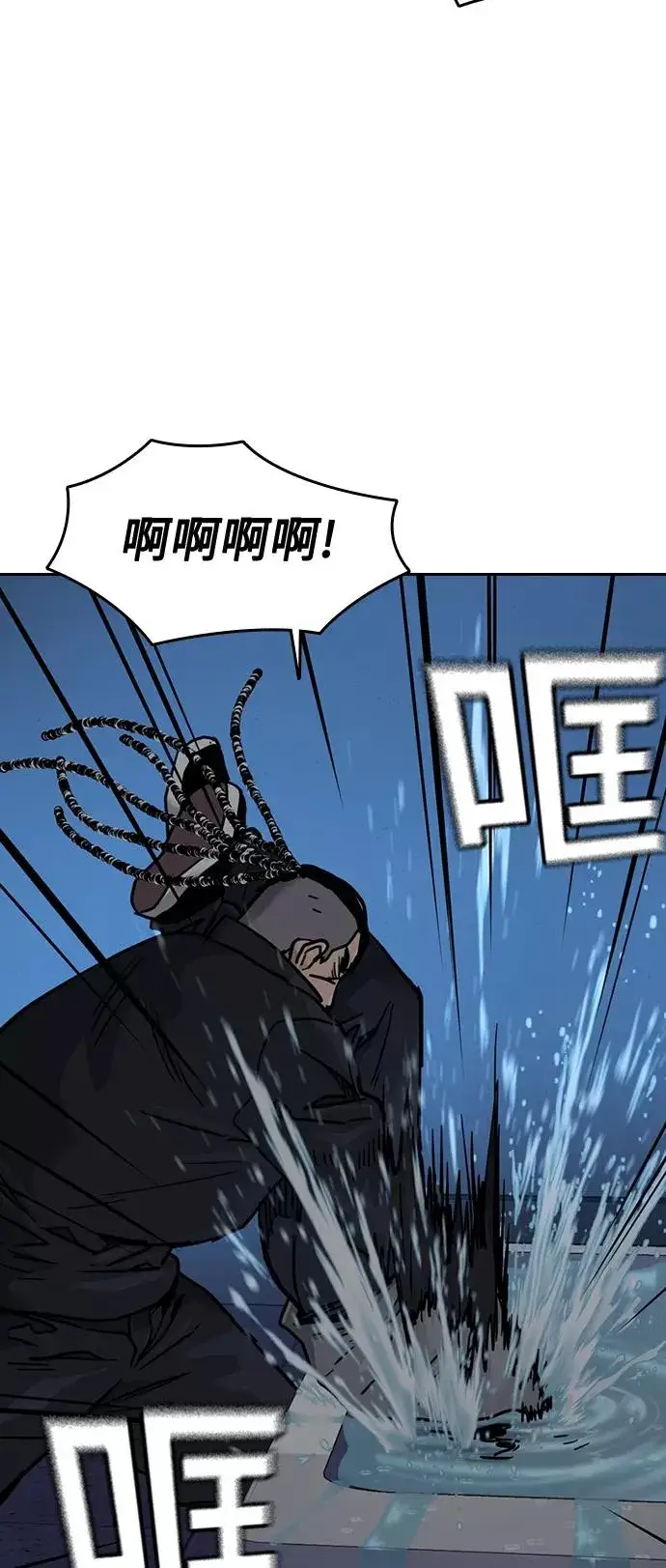 《街头生存手册》第47话图69
