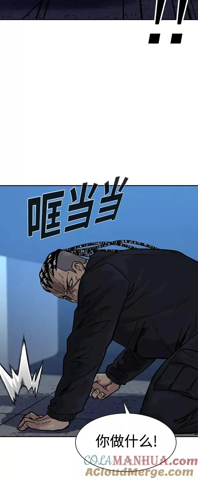 《街头生存手册》第47话图76