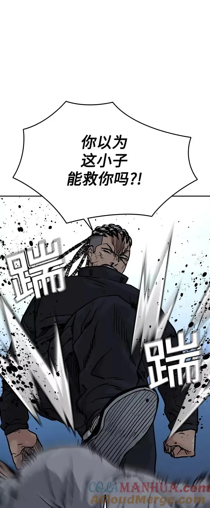 《街头生存手册》第47话图79