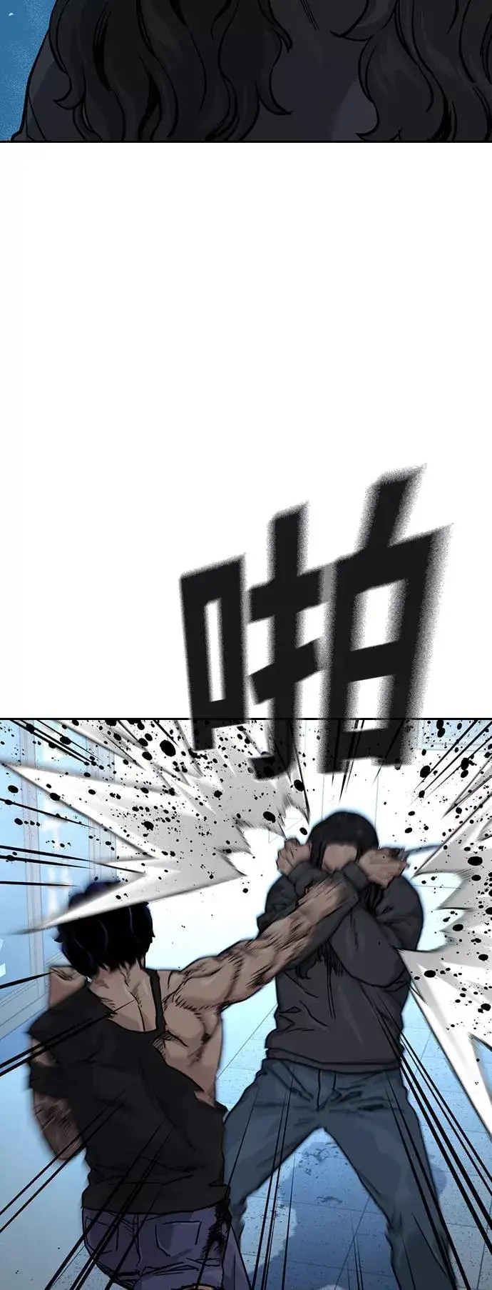 《街头生存手册》第47话图8
