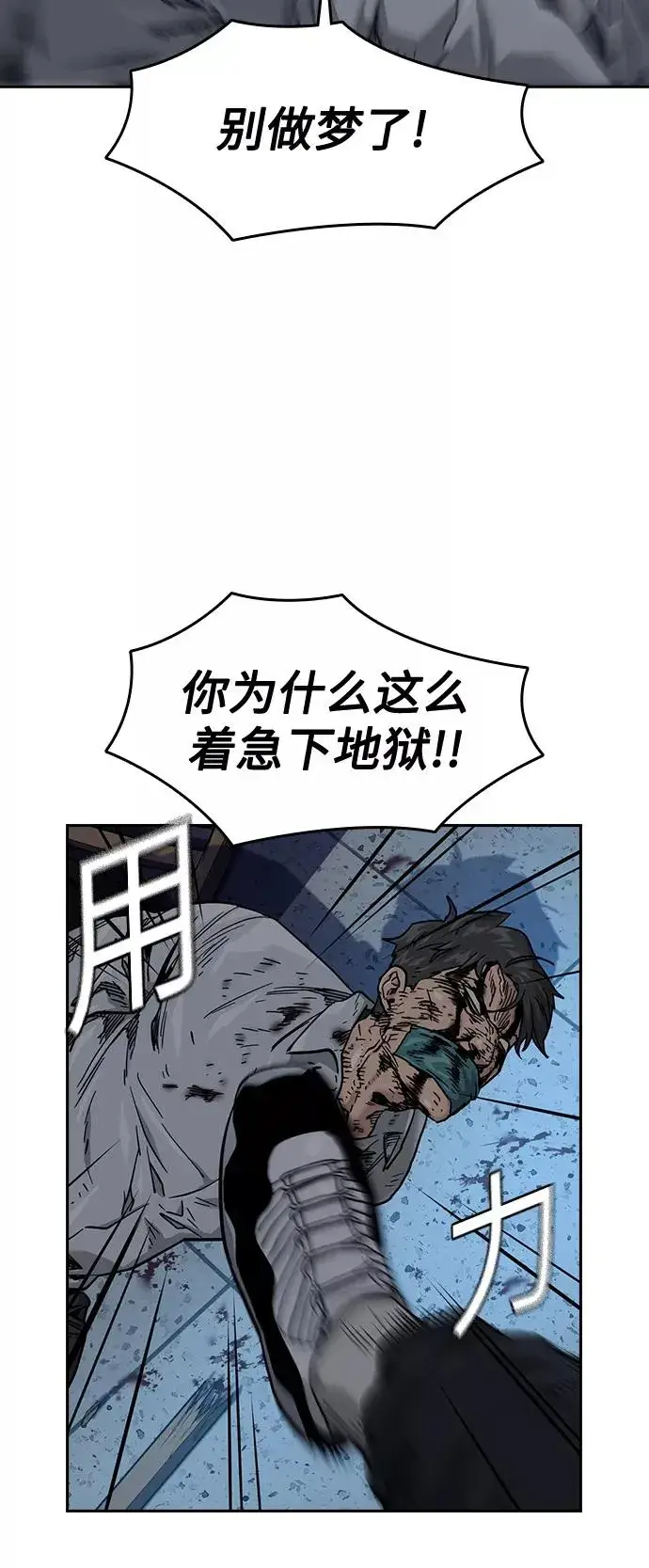 《街头生存手册》第47话图80