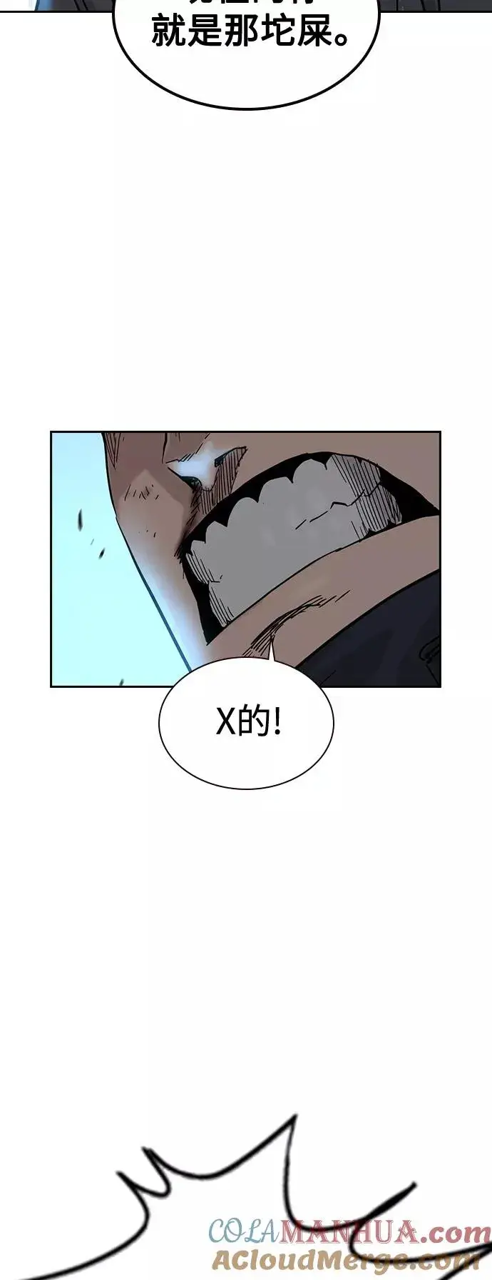 《街头生存手册》第47话图88