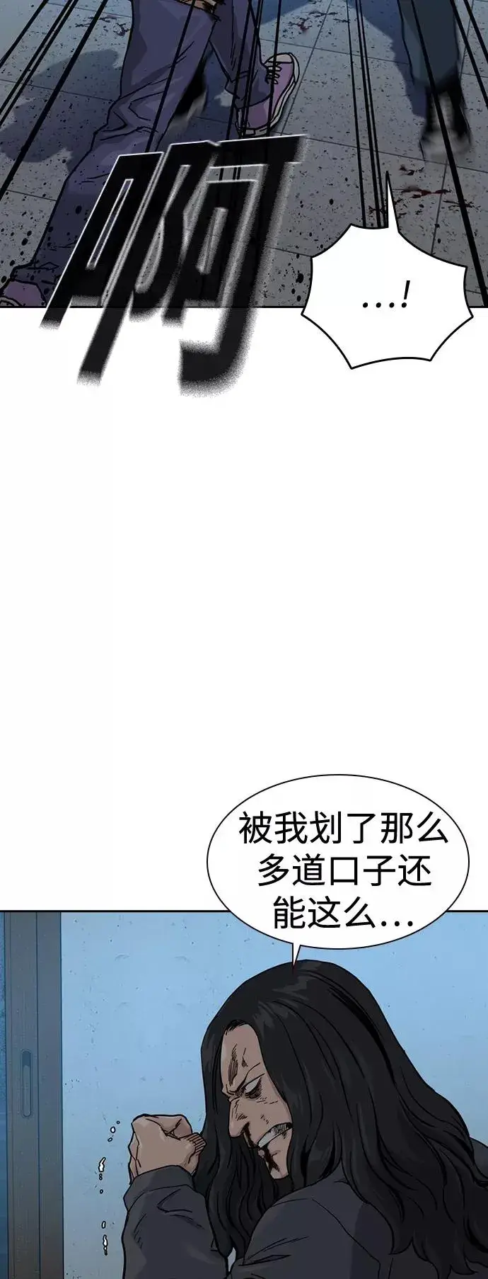 《街头生存手册》第47话图9