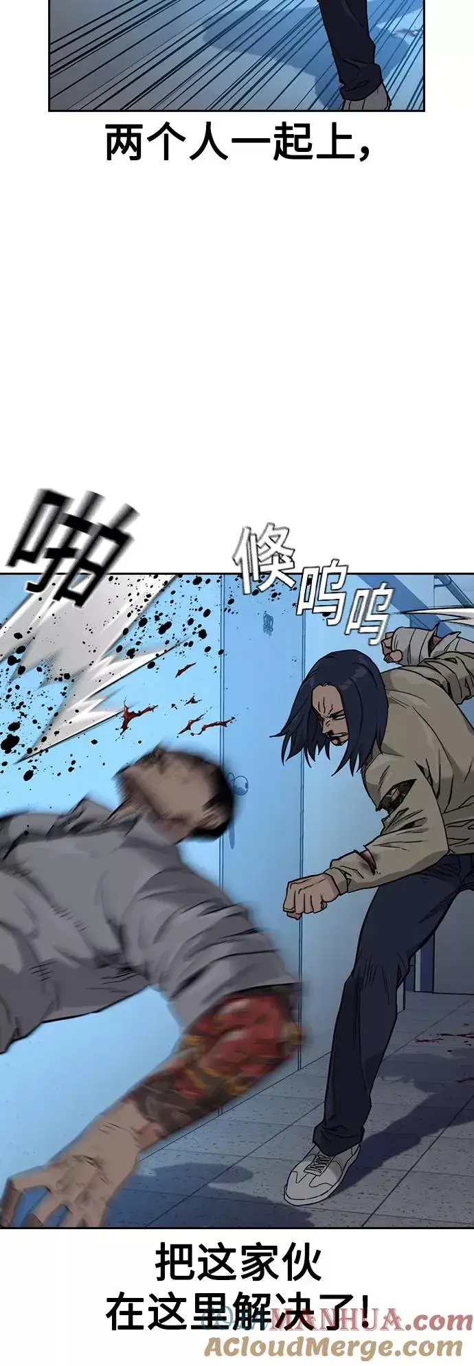 《街头生存手册》第48话图13