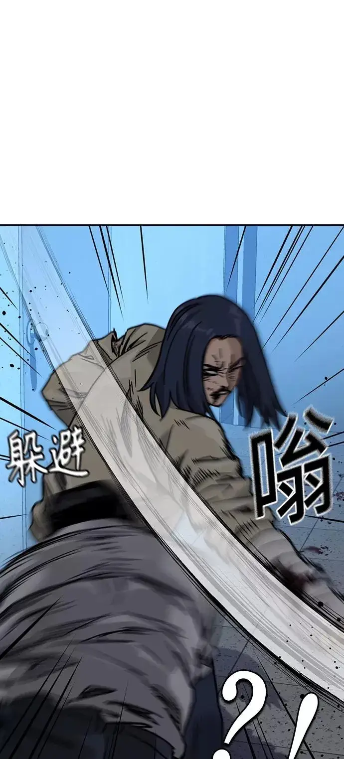《街头生存手册》第48话图14