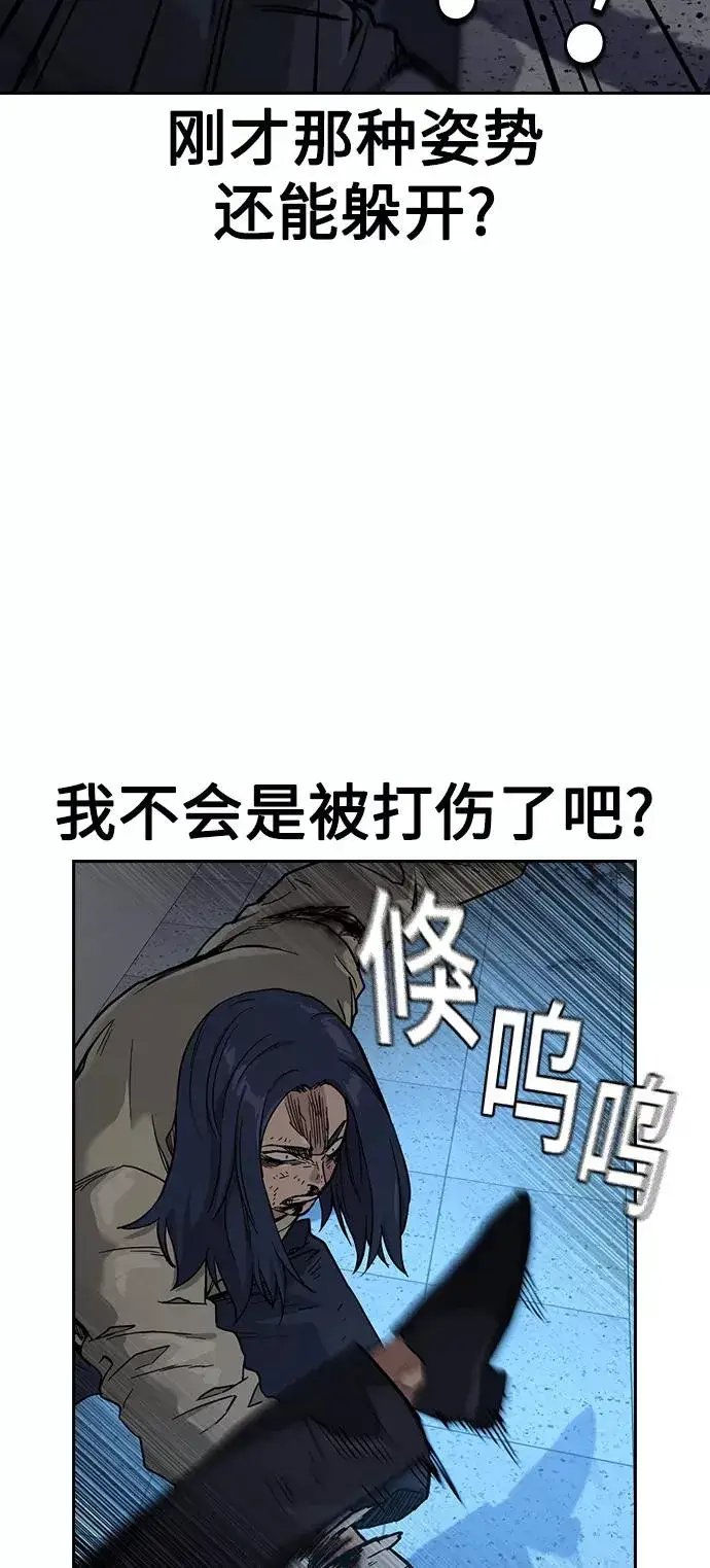 《街头生存手册》第48话图15