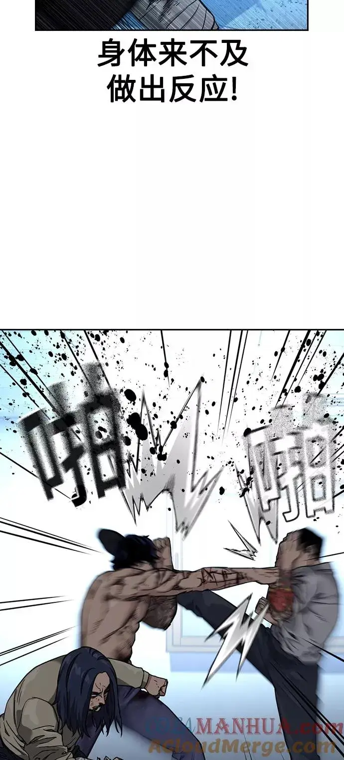 《街头生存手册》第48话图16