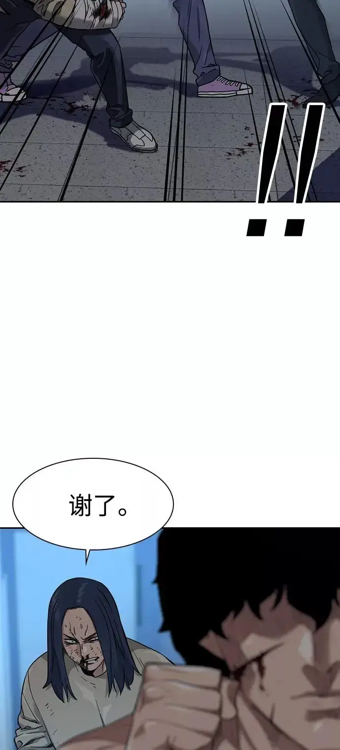 《街头生存手册》第48话图17