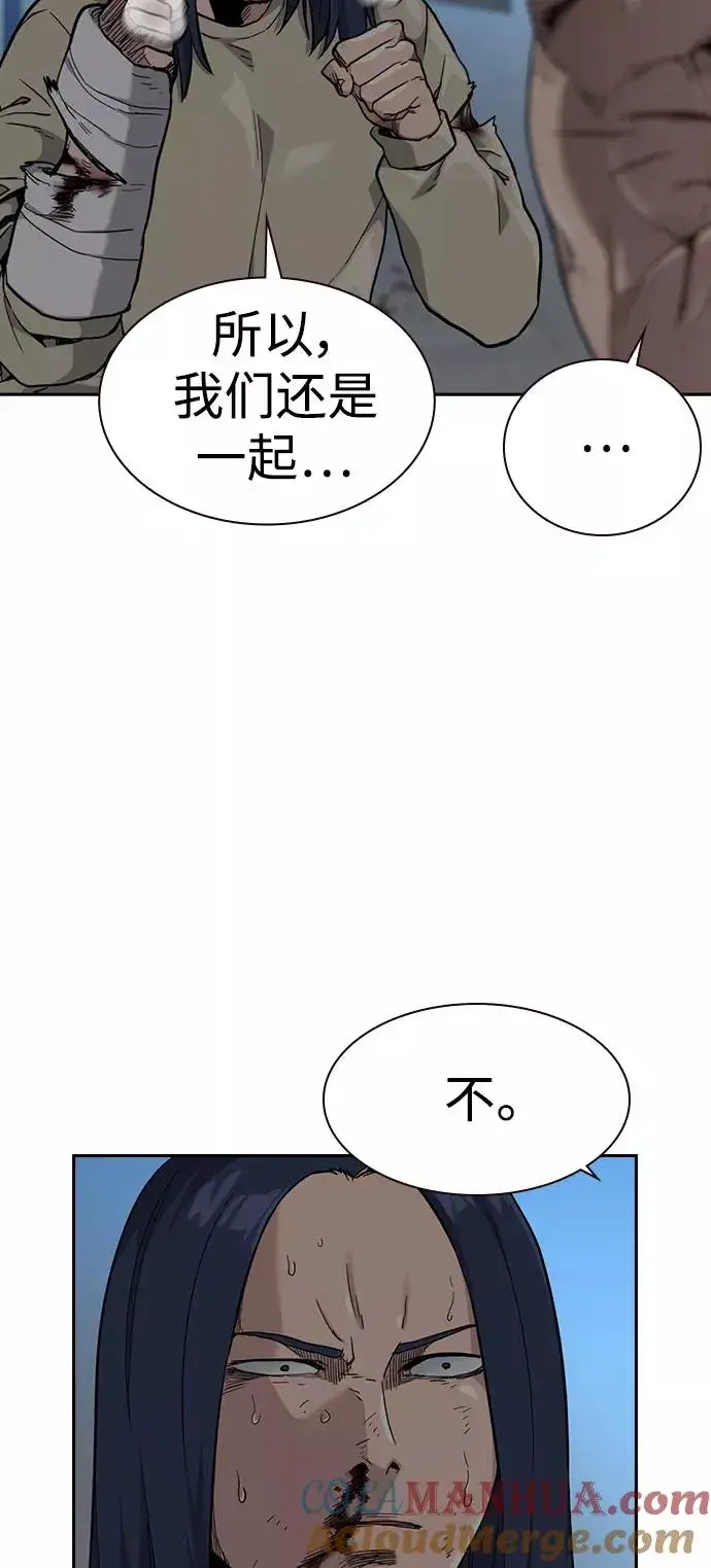 《街头生存手册》第48话图19