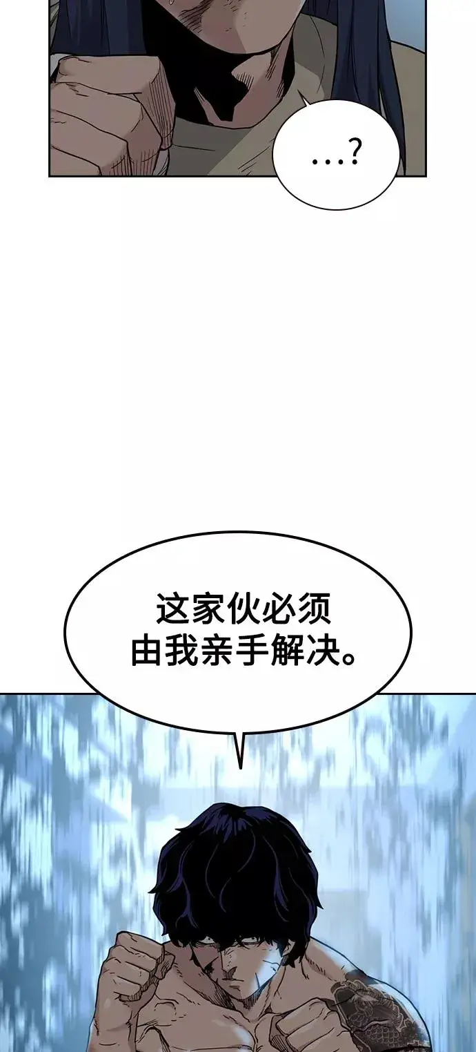 《街头生存手册》第48话图20