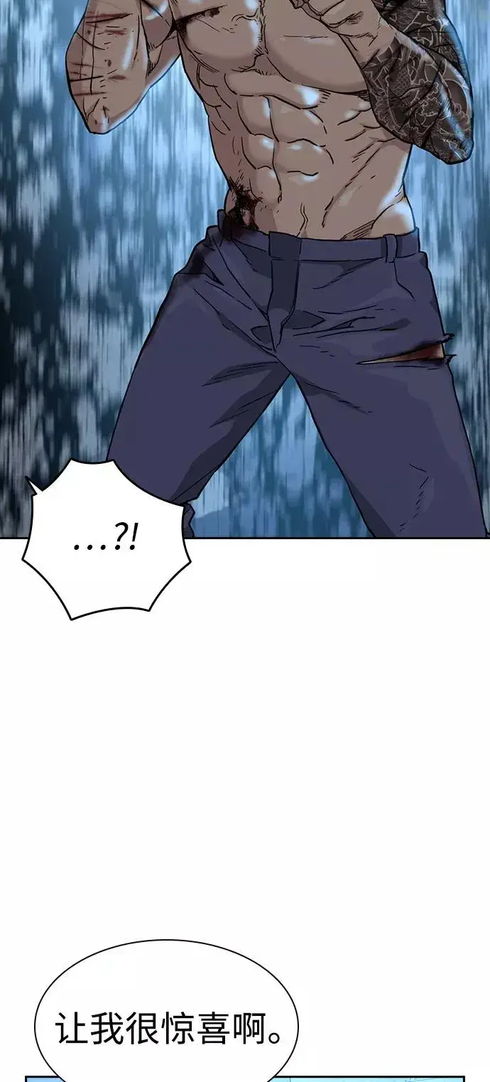 《街头生存手册》第48话图21