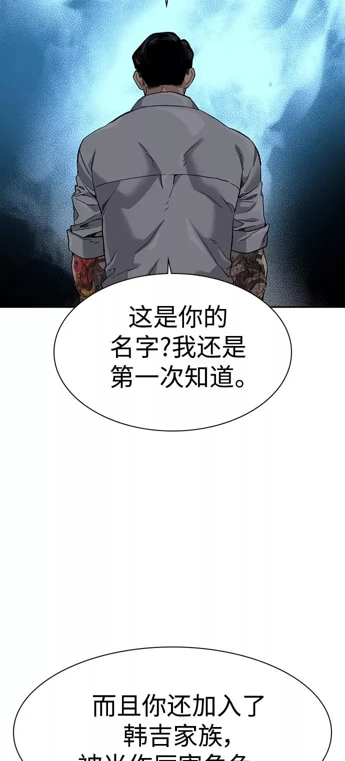 《街头生存手册》第48话图23