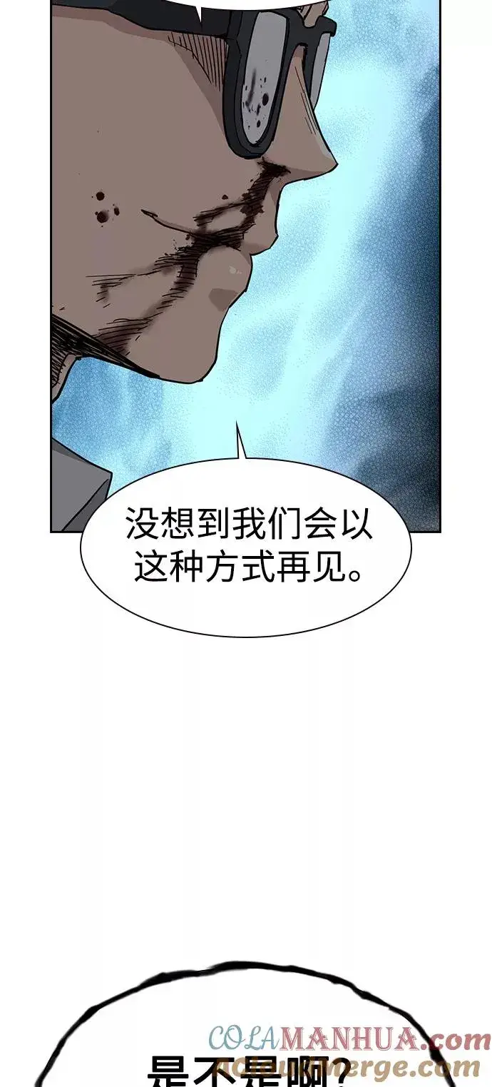 《街头生存手册》第48话图25