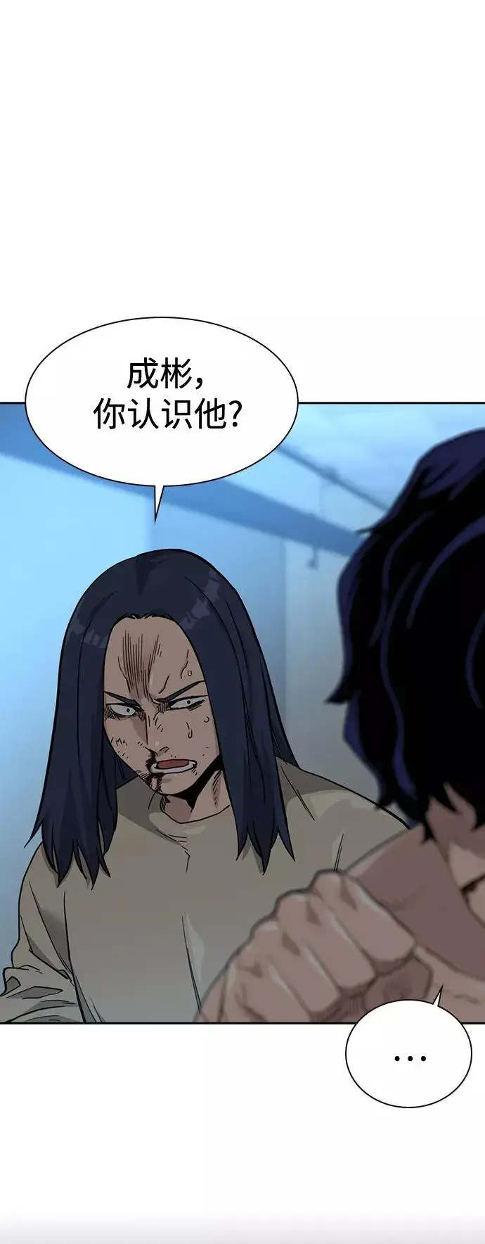 《街头生存手册》第48话图27