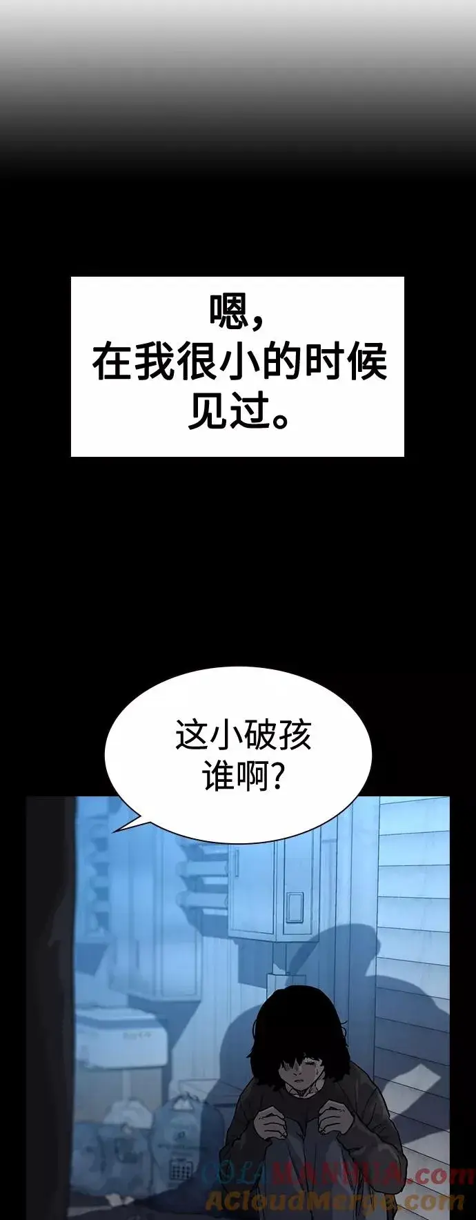 《街头生存手册》第48话图28