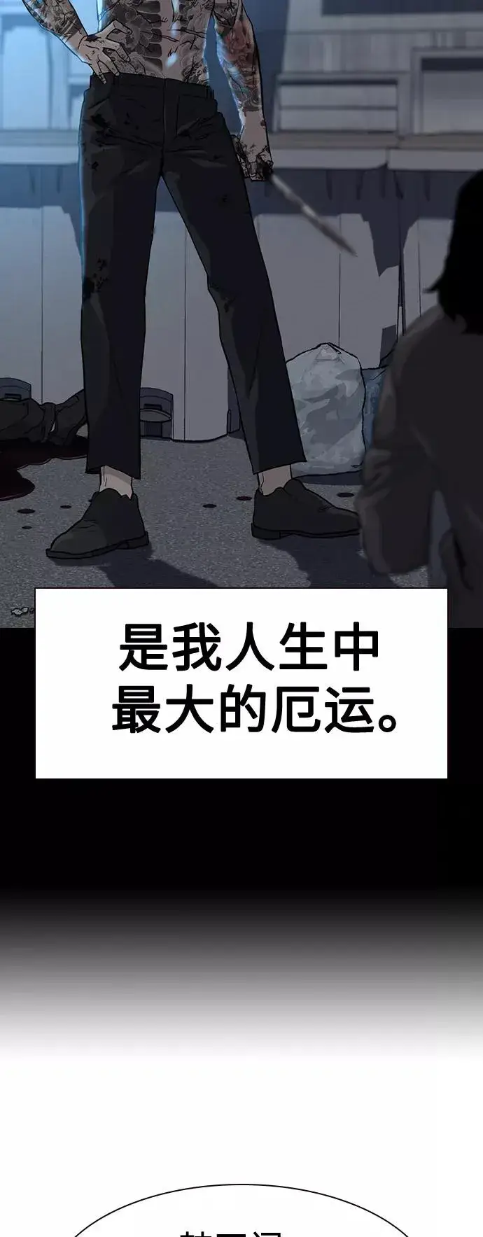 《街头生存手册》第48话图30