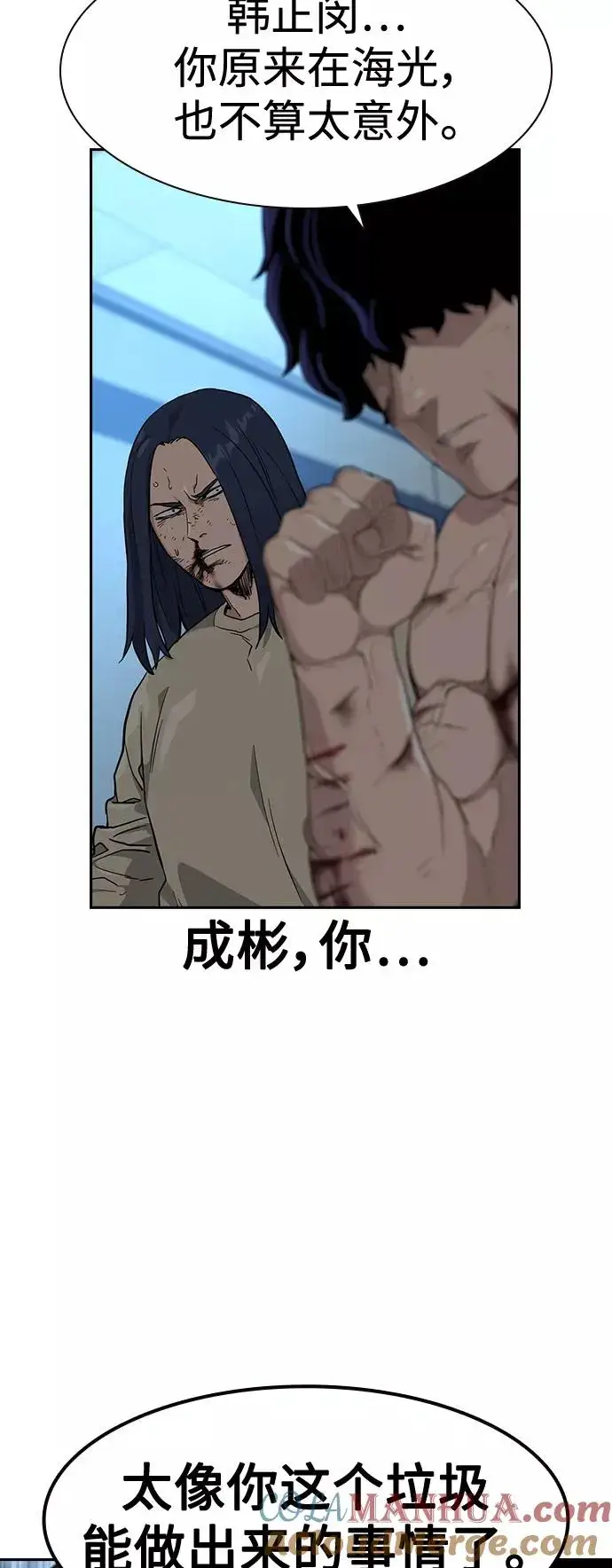 《街头生存手册》第48话图31
