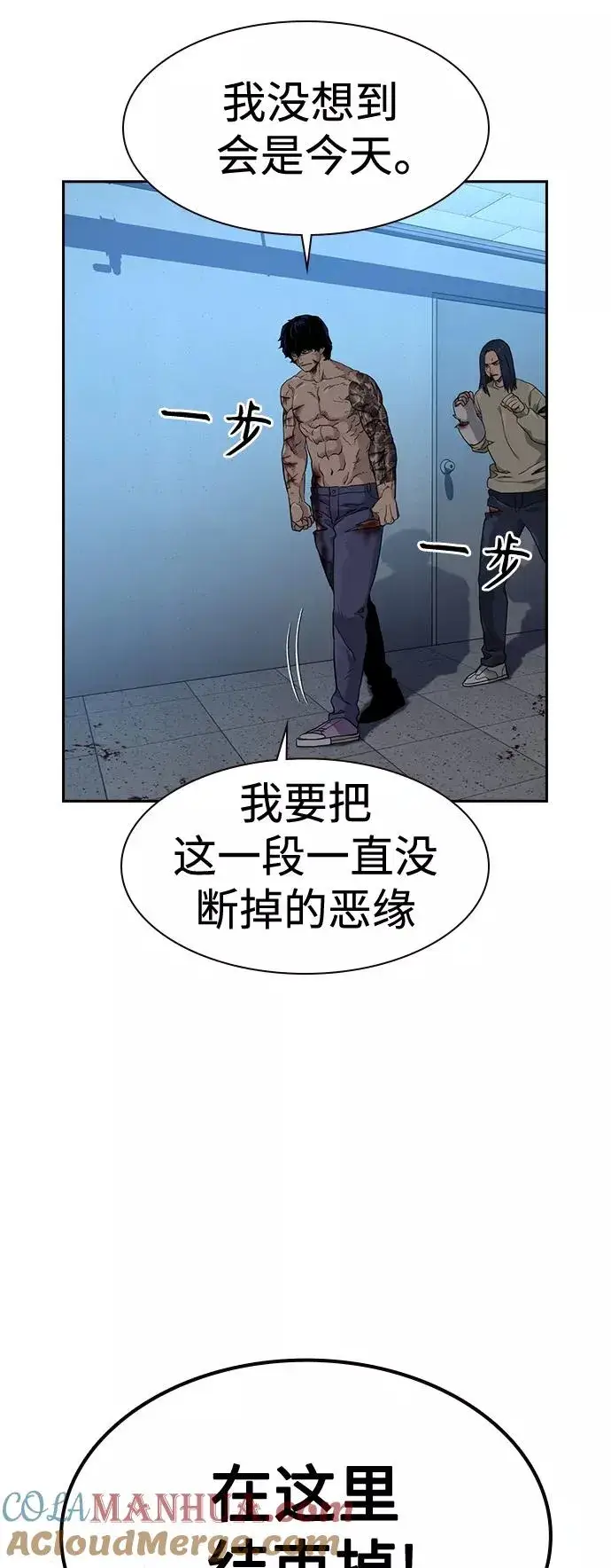 《街头生存手册》第48话图34