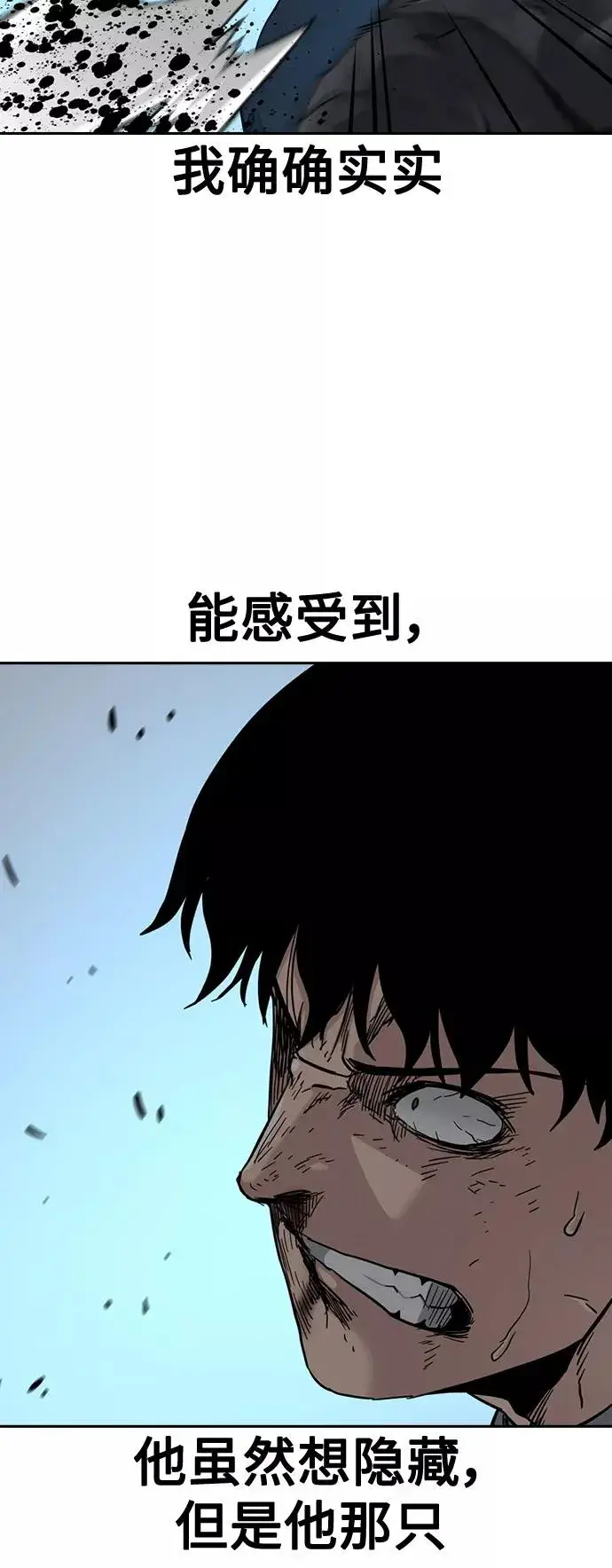 《街头生存手册》第48话图39
