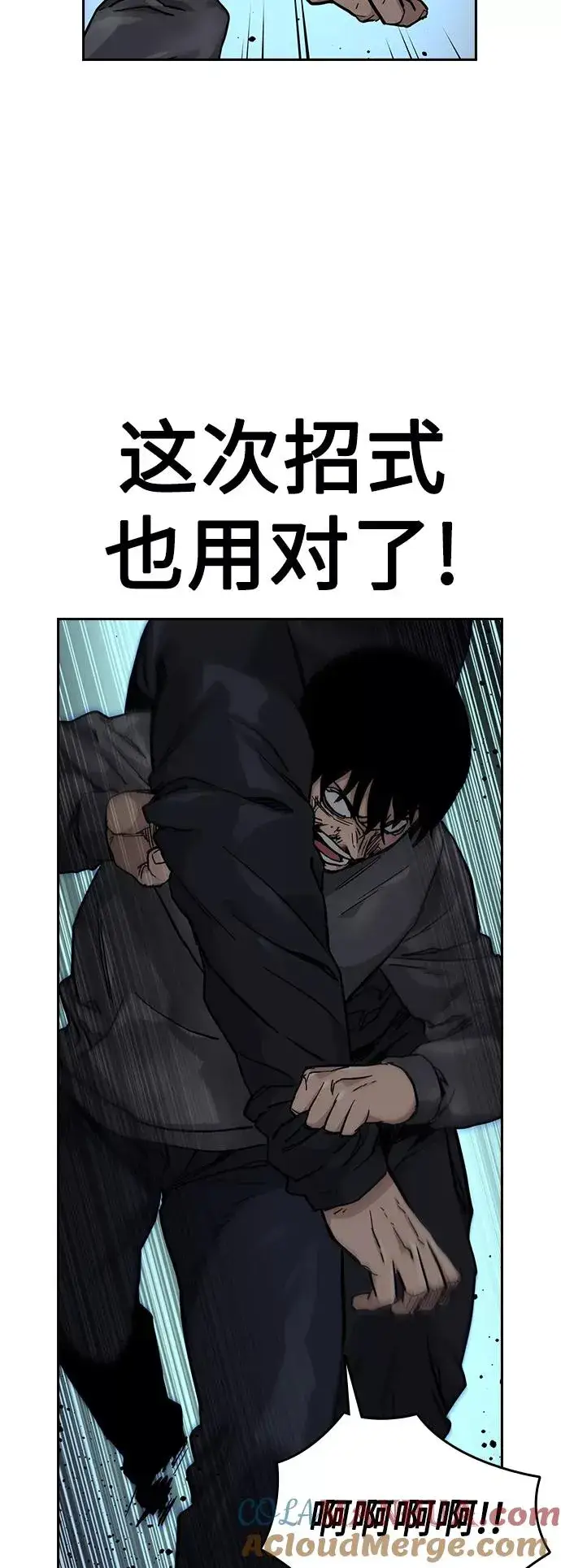 《街头生存手册》第48话图46